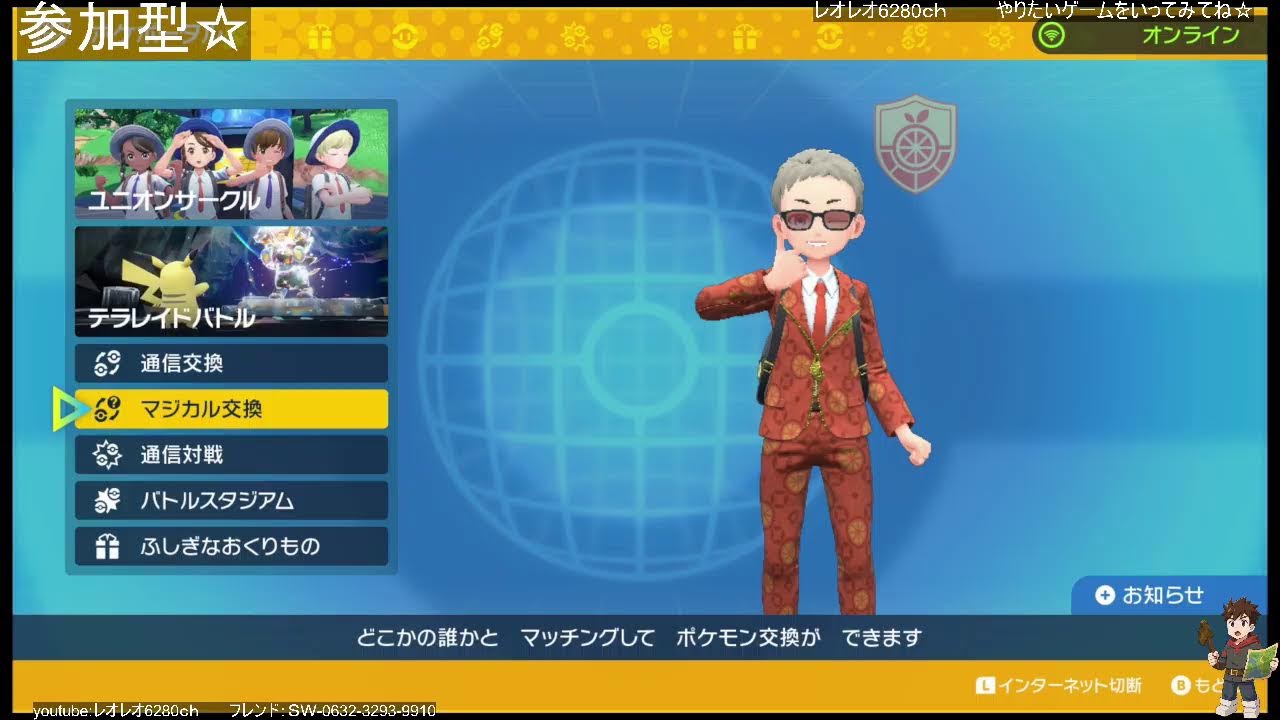 参加型☆ポケモンSV　対戦！ピックニック！声なし、チャットでお話ししましょう！☆　#248