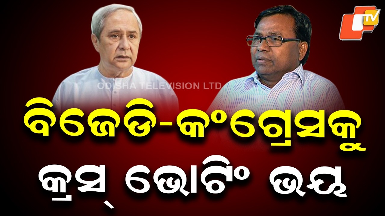 Rajya Sabha Poll Tension: BJD Tightens Whip, Congress Camps MLAs in Resort