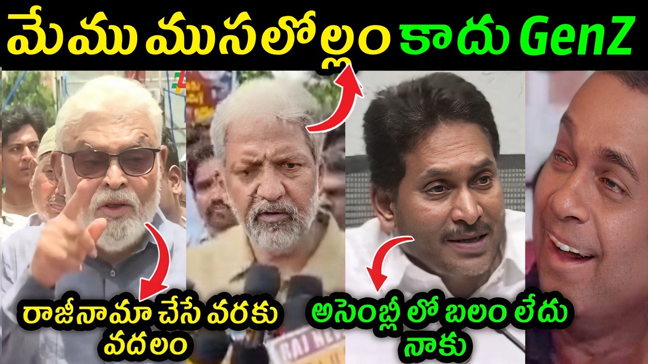 Jagan, Ambati Rambabu, and Vallabhaneni DSC Protest Trolls | Jagan's reaction to DSC Protest | YC...