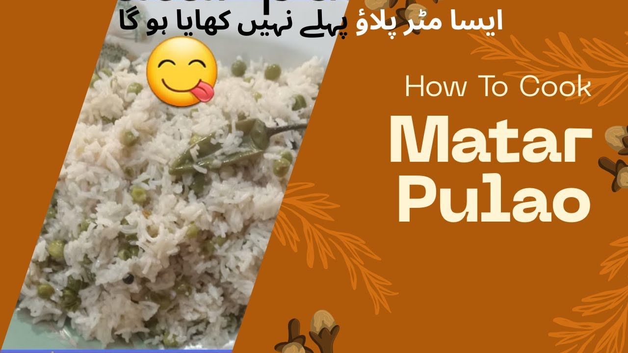 Matar Pulao Recipe | Matar Pulao Banane Ka Tarika | matar pulao banane ki recipe