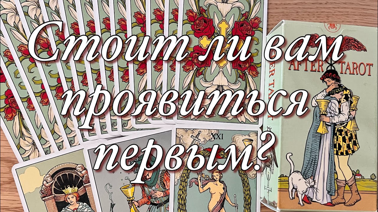 💯%! ВЫ ОБА МОЛЧИТЕ!♨️ЧТО ОНА РЕШИЛА? СТОИТ ЛИ ВАМ ПРОЯВИТЬСЯ ПЕРВЫМ⁉️