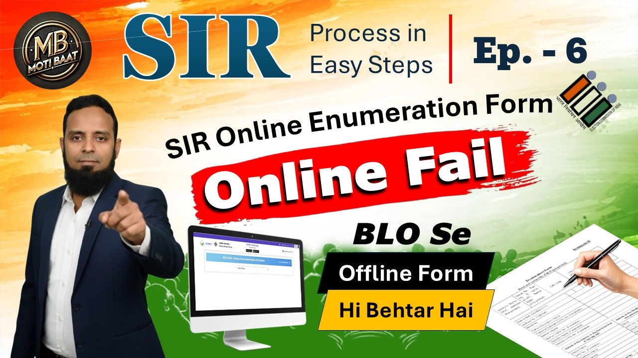 SIR Enumeration Form Online Fail | BLO Se Offline Form Hi Behtar!