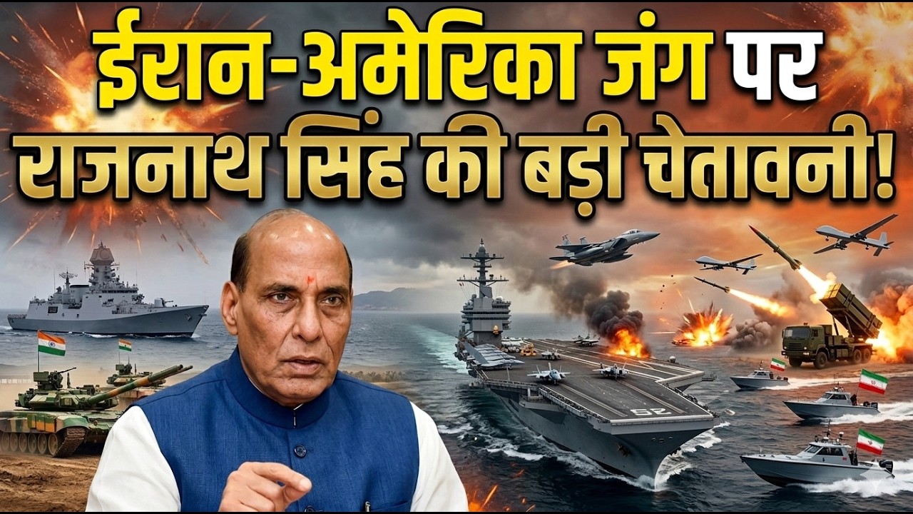 Rajnath Singh on Iran Israel US War LIVE: Iran Strait of Hormuz |  Middle East Conflict | NBT