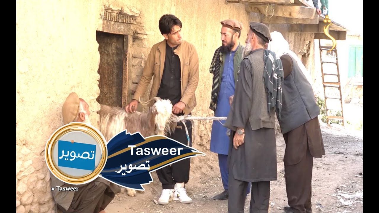 Tasweer, EP 17 - 06.06.2022 | تصویر - د لغمان ولایت په میل دره کې  د خلکو ورځنی ژوند او ستونزې