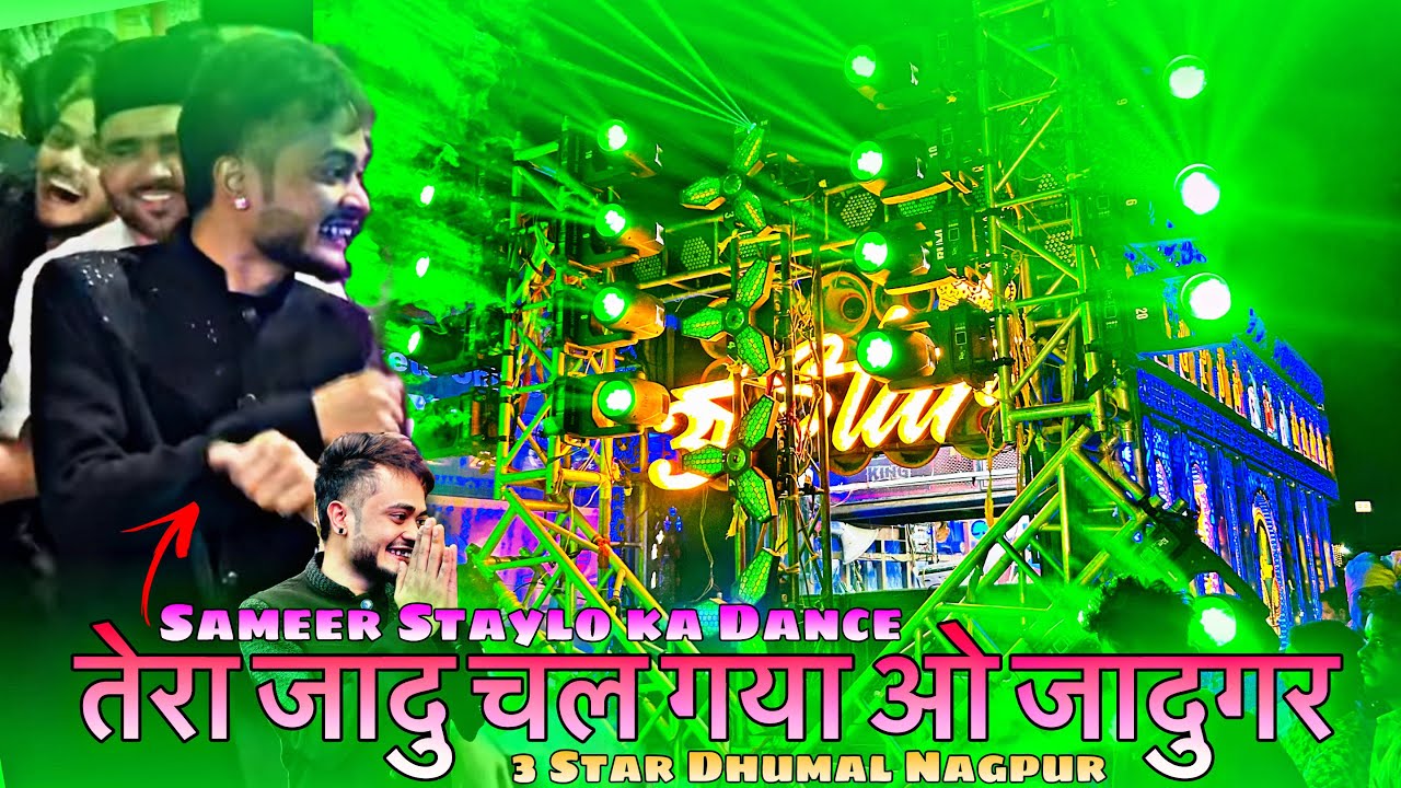 Sameer Staylo ka Dance 😍 - तेरा जादु चल गया ओ जादुगर 🤩 - 3 Star Dhumal Nagpur 😘 - Best Song Quality