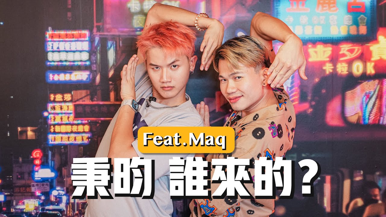 Maq爸爸來了！到PasarMalam擺攤窮到剩兩百塊，爆曾被Dato騙！#秉昀誰來的 @maqlai