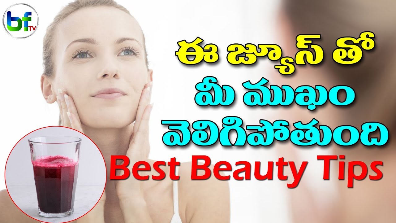 Anti Tan Tips | Beetroot Juice For Face | Natural Treatment  For Face | Beauty & Fitness Mantra