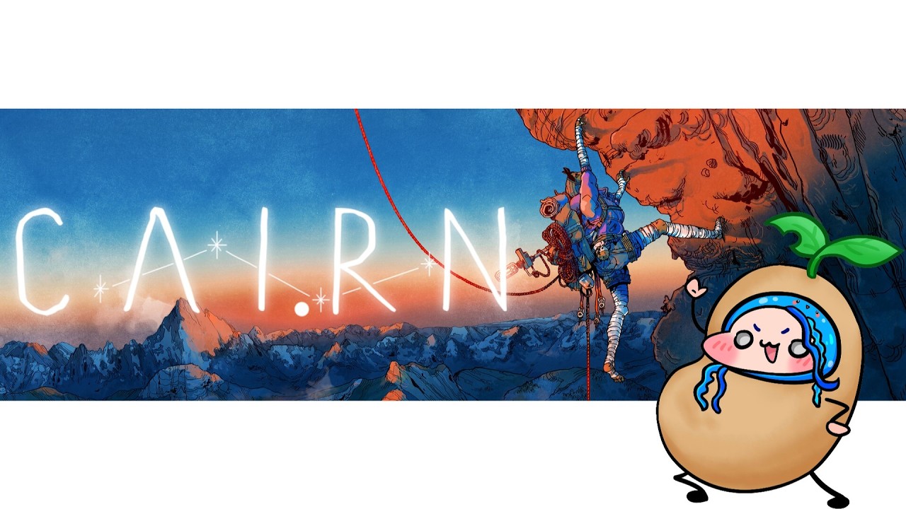 《CAIRN》#6 看著就好冷R
