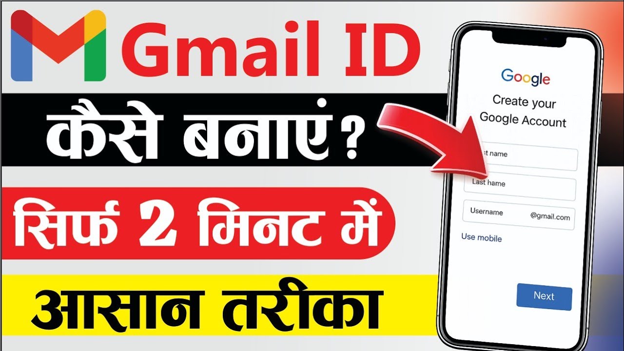 Gmail ID Kaise Banaye 2026 | Computer Se Nayi Gmail ID Kaise Banaye | Create Gmail Account #gmail