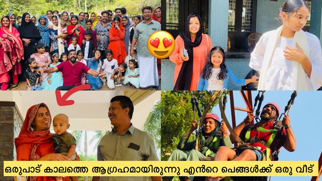 😍ഒരുപാട് കാലത്തെ ആഗ്രഹമായിരുന്നു എൻറെ പെങ്ങൾക്ക് ഒരു വീട്.