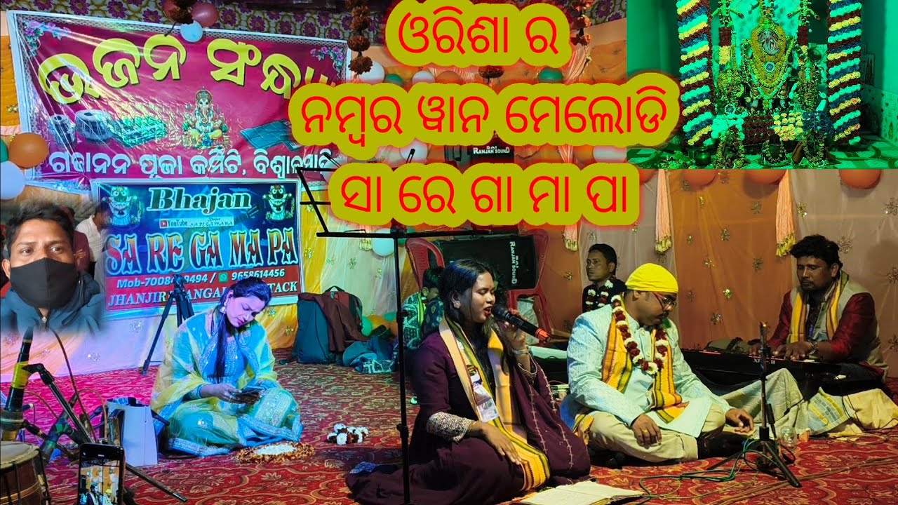 ଓଡ଼ିଶା ର ନମ୍ବର ୱାନ ମେଲୋଡି ସା ରେ ଗା ମା ପା🎤🕺 lloriya llvlogs MANTAN bhai 
