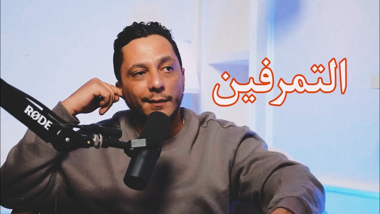 شناهو "التمرفين" فلسفيا ؟؟ || خليط بين الرواقية و الابيقورية !!