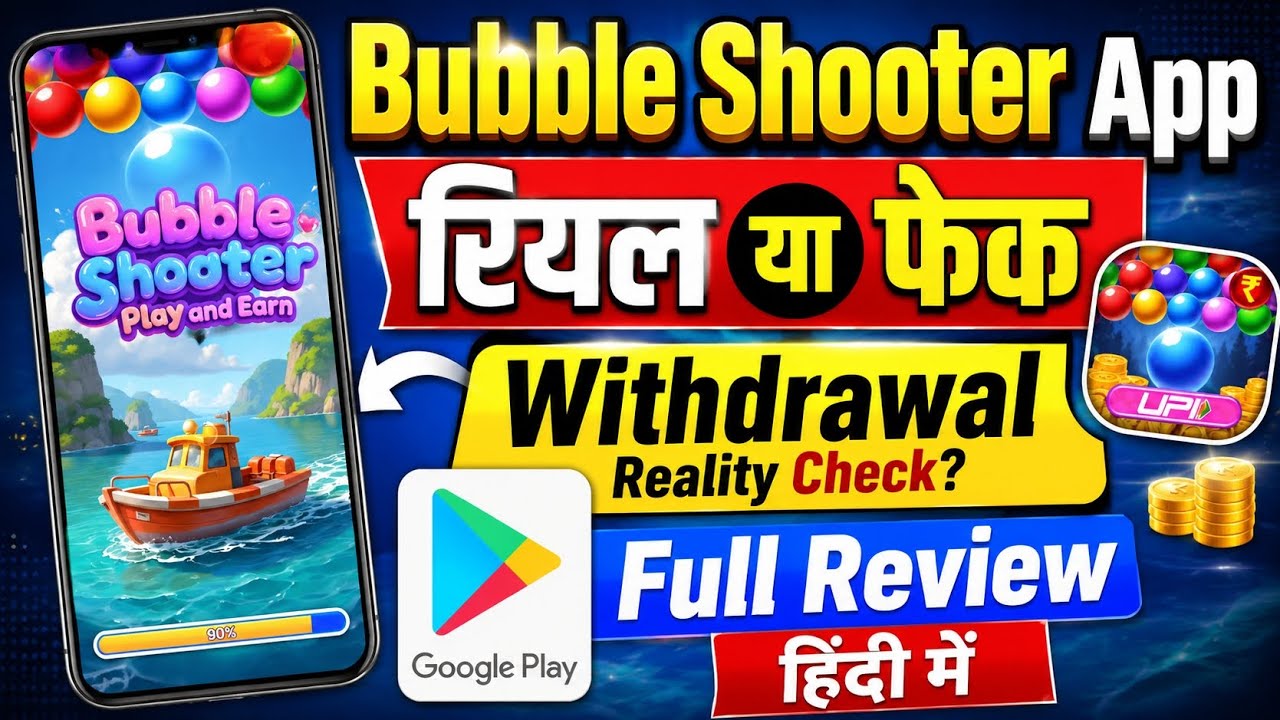 Bubble Shooter App Real or Fake  | Bubble Shooter Withdrawal Reality Check & Full Review in Hindi 