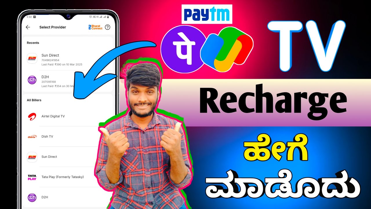 How to recharge sun direct in phonepe in kannada | tv recharge phonepe kannada