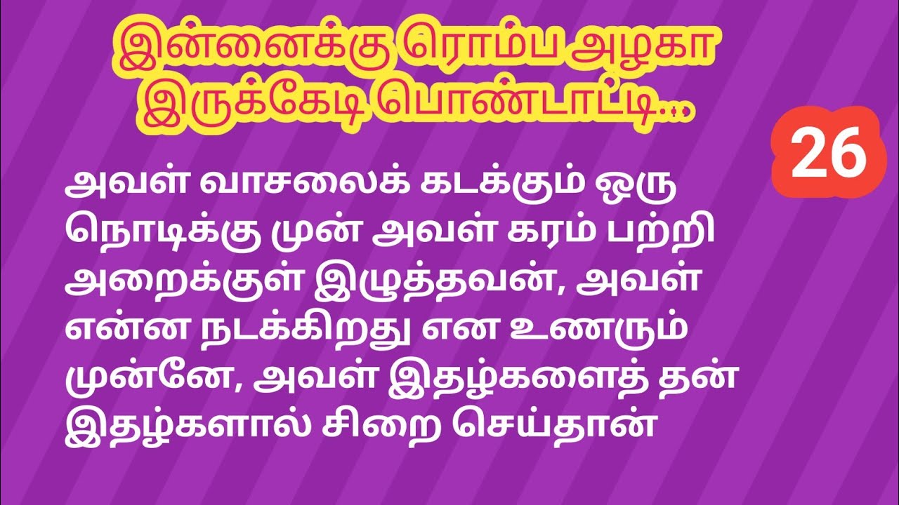 🌻🌻இன்னைக்கு ரொம்ப அழகா இருக்கேடி பொண்டாட்டி... 💞