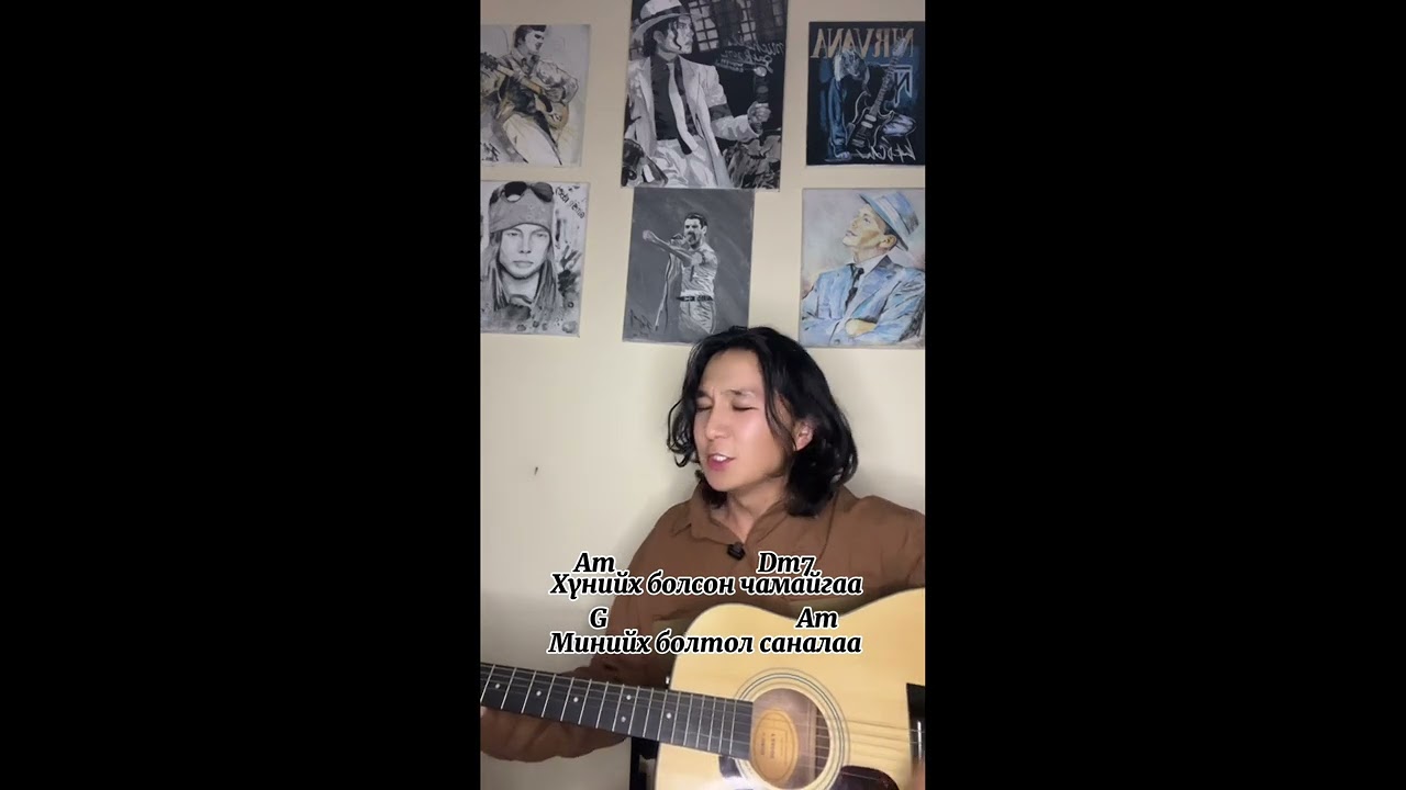 Sanaj suulaa guitar (cover by Ariunbold)