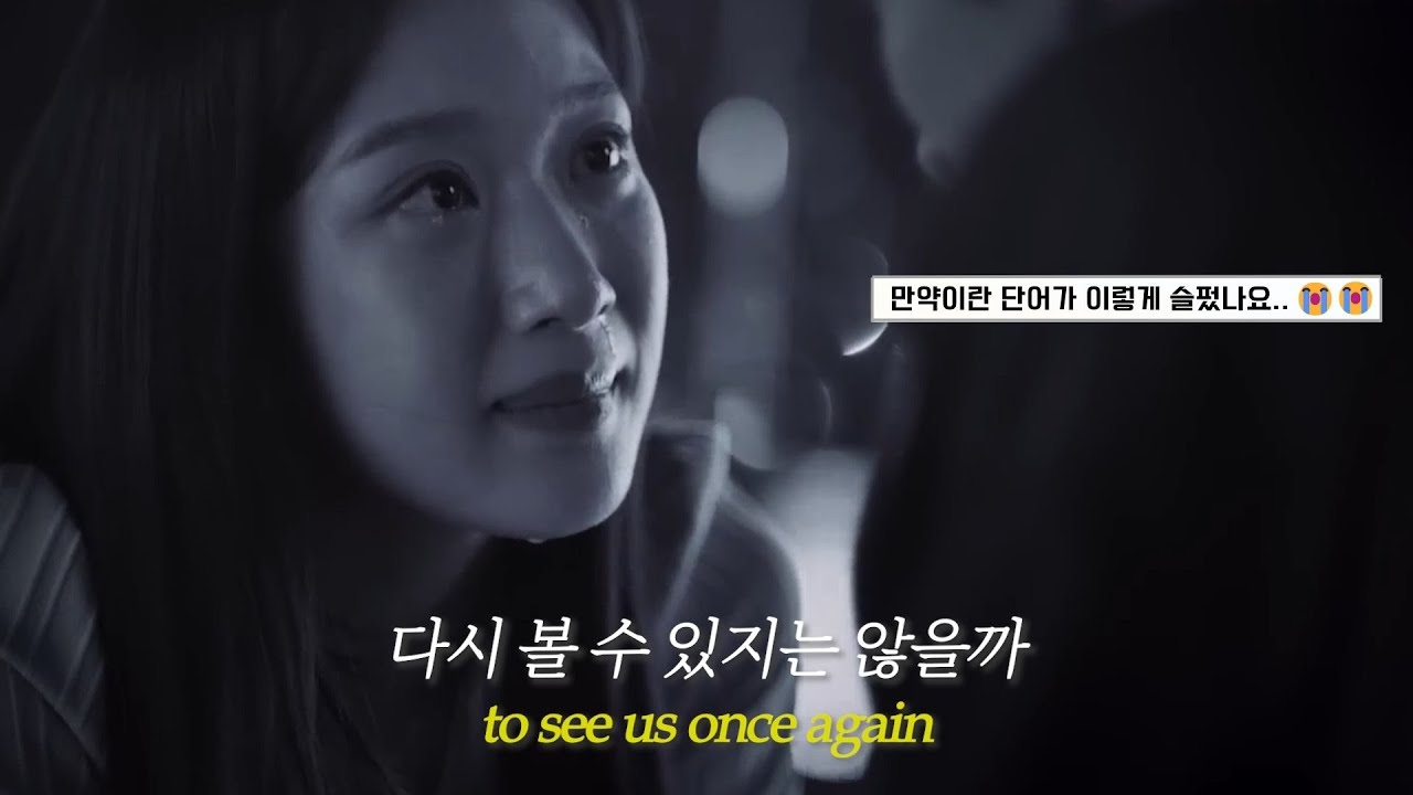 만약에 우리가...🌆 : 적재 [만약에 우리 ost]  - By Your Side (가사/해석/lyrics)
