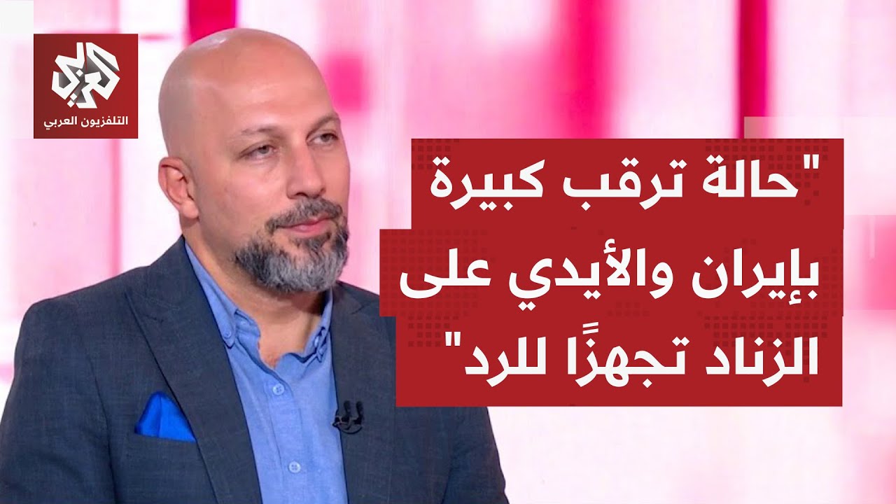 تسريبات أميركية بشأن موعد ساعة الصفر، كيف تتفاعل إيران وتقدر ما يحصل؟