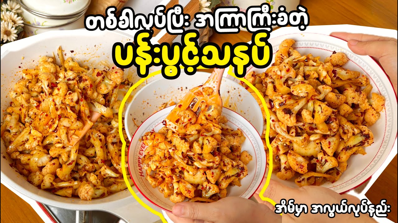ပန်းပွင့်ပေါတဲ့ရာသီအတွက် အထားခံတဲ့ ပန်းပွင့်သနပ်