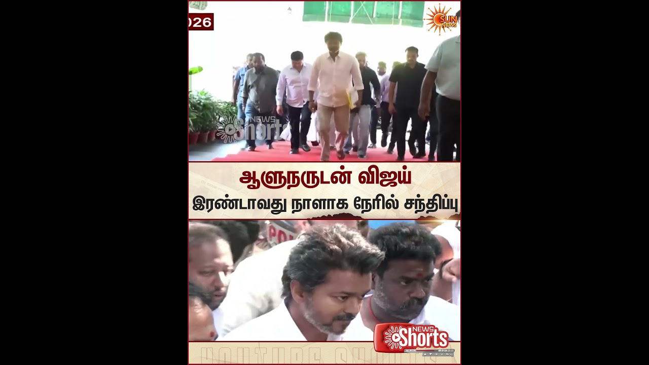 TVK Vijay Meets | Governor | Second Consecutive Day | Sun News