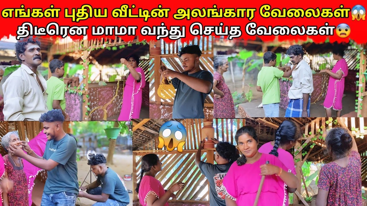 எங்கள் புதிய வீட்டில் செய்த அலங்கார வேலைகள்😨😱|jaffna|VKJT VLOG 