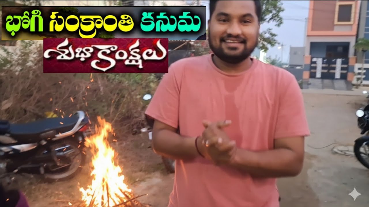 Bhogi Sankranti Festivals Enjoying #bhogi #sankranthi #kites #viral #trending #familyvlog #funny 