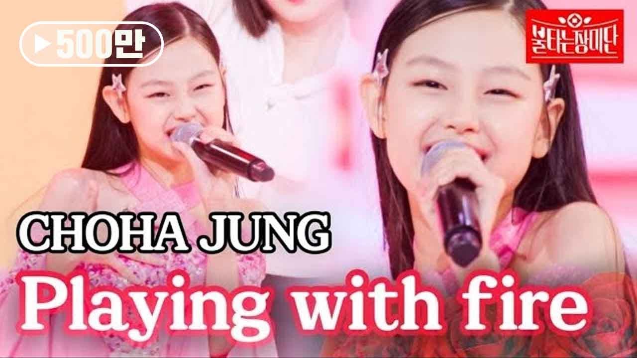 정초하 - 불장난｜불타는 장미단 30회 MBN 231107 방송