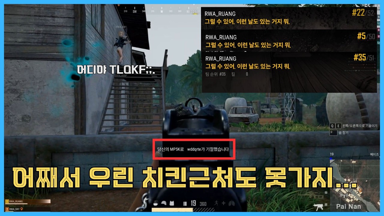 [배그] 남친이랑 배그 N판!! 치킨 먹고 싶다고!!!!
