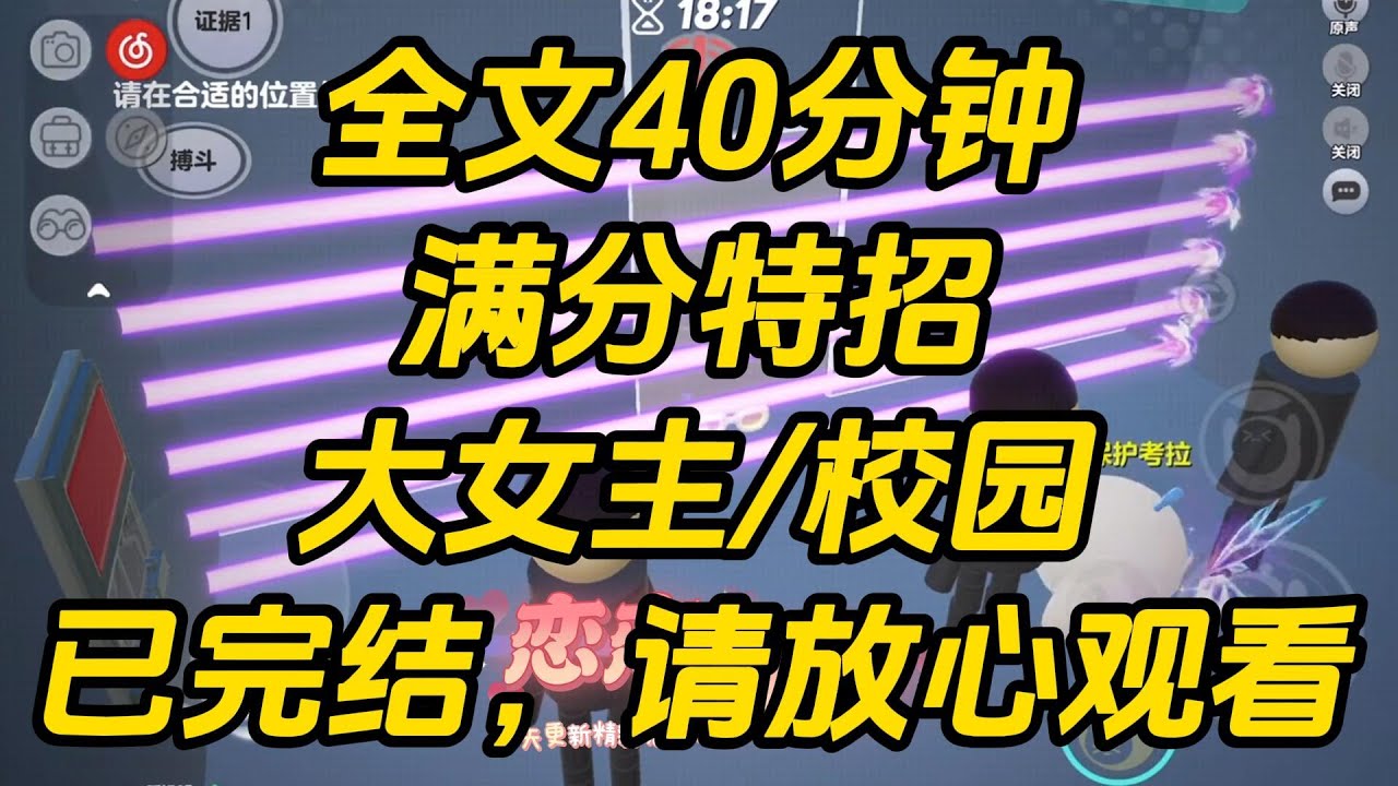 我是贵族学院特招的唯一贫困生。继妹勉强托关系进来，却处处和我作对。「你和这里的财阀继承人是两个世界的，知道吗？」满分特招 #一口气看完 #完结文 #小说
