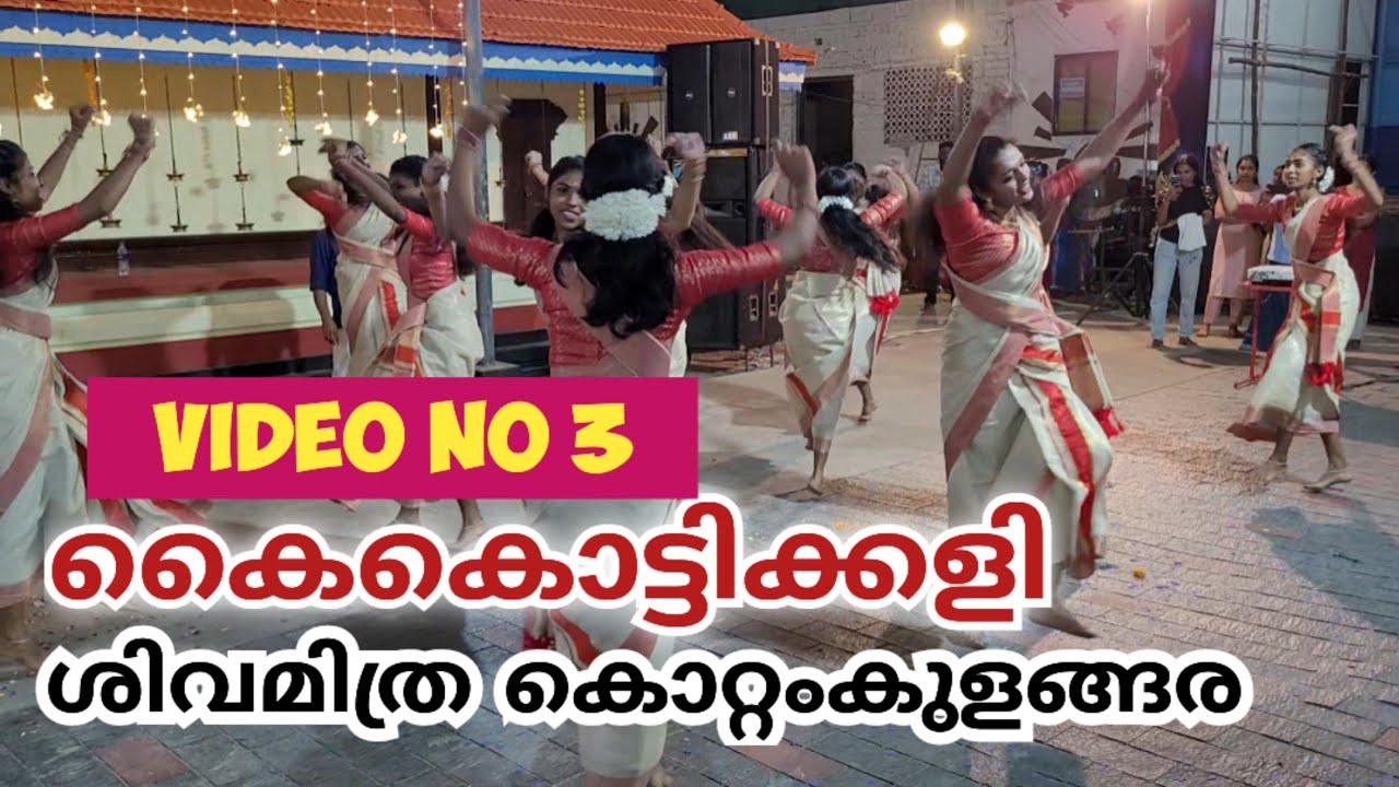 Alappuzha shivamitra kaikottikali at thalavadi temple alappuzha #dance#kaikottikali#kaikottikalisong