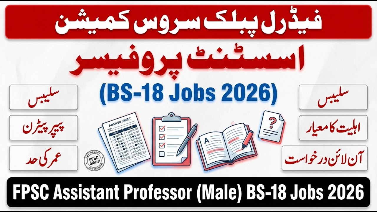 FPSC Assistant Professor BS-18 Jobs 2026 | 23 Seats | Syllabus Pattern | Test Date | Eligibility