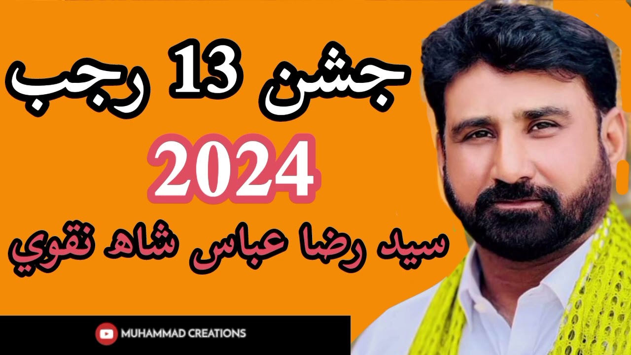 Syed Raza Abbas Shah Naqvi ll Jashan Program 2024