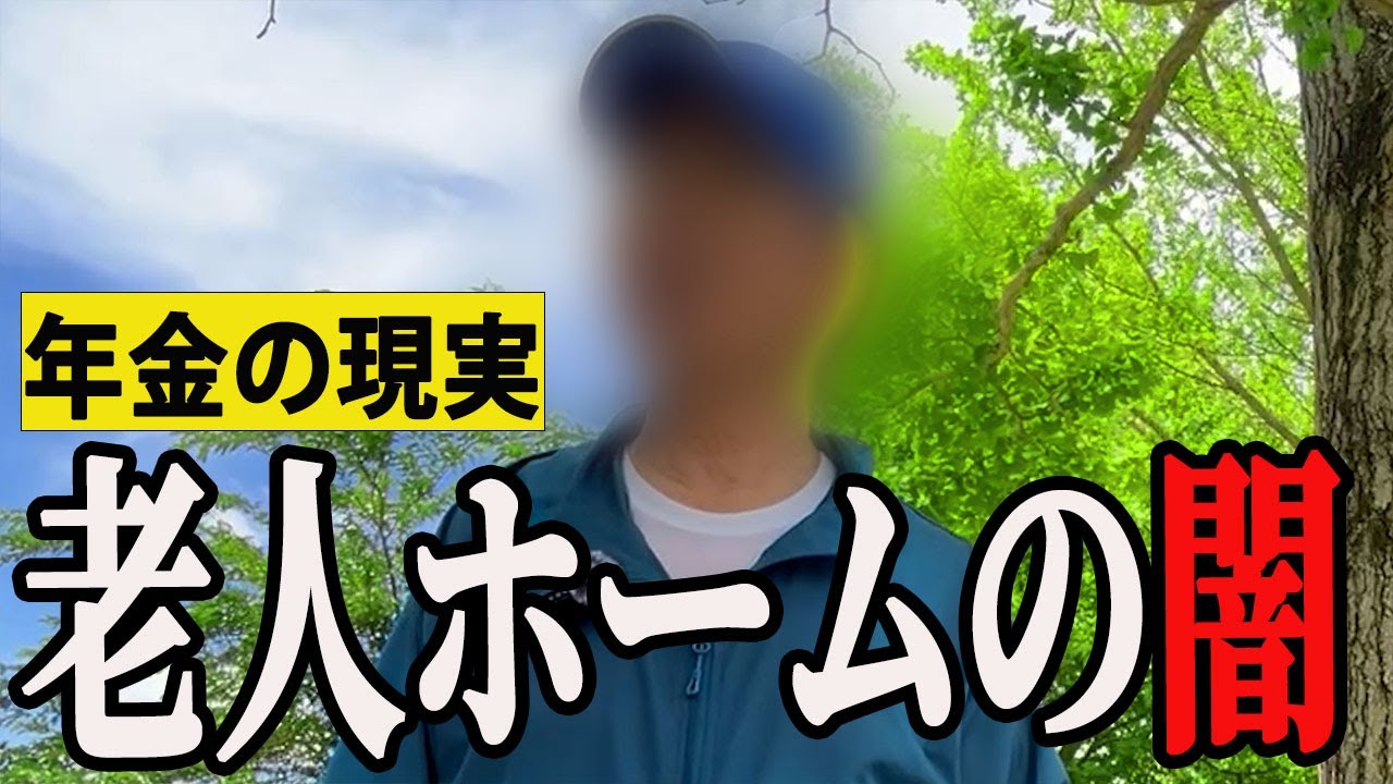 【年金いくら？】81歳 「息子たちとは絶縁状態、そのほうがお互いに幸せ…」年金インタビュー　#年金　 #選挙