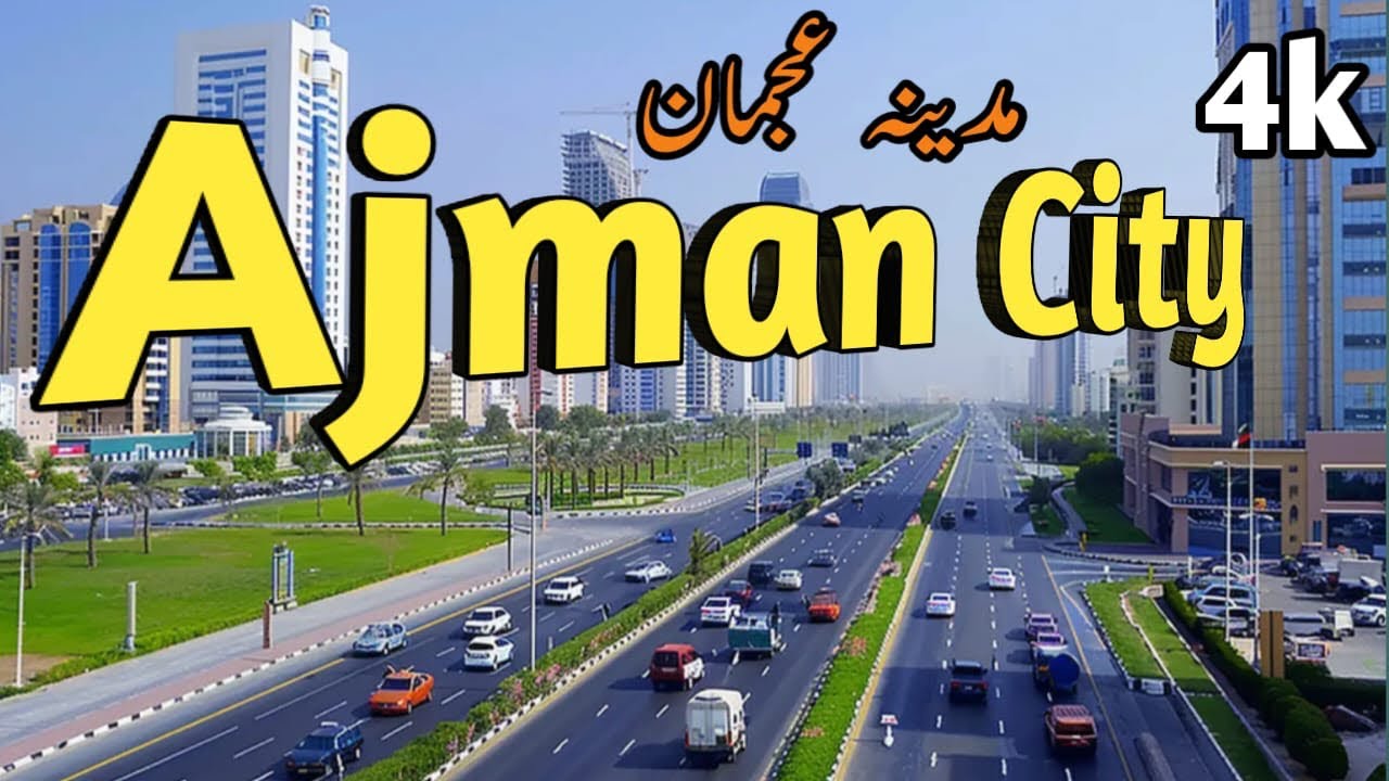 4K Ajman downtown city||Ajman Explore || Ajman Tours|| Cornish tour || Industrial area || Rashidya