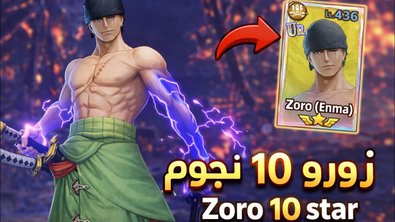 OP Sailing Kingdom King Of Sailing Pirate Wano War Sailing Treasure Zoro 10 Star زورو 10 نجوم