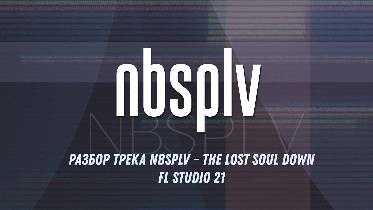 Разбор трека ‘NBSPLV - The Lost Soul Down’ в FL Studio 21