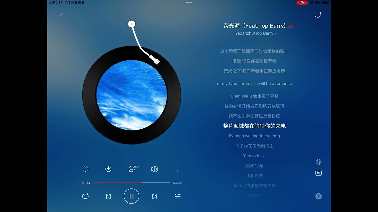 萤光海(Feat.Top Barry)/Yaoanzhu/Top Barry
