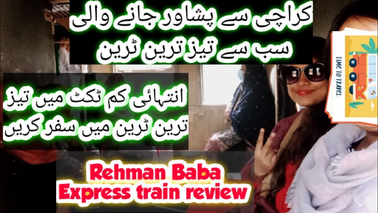 Karachi to Rawalpindi in Rehman Baba train | Fast train of Pakistan |Karachi se Rawalpindi in Rehman