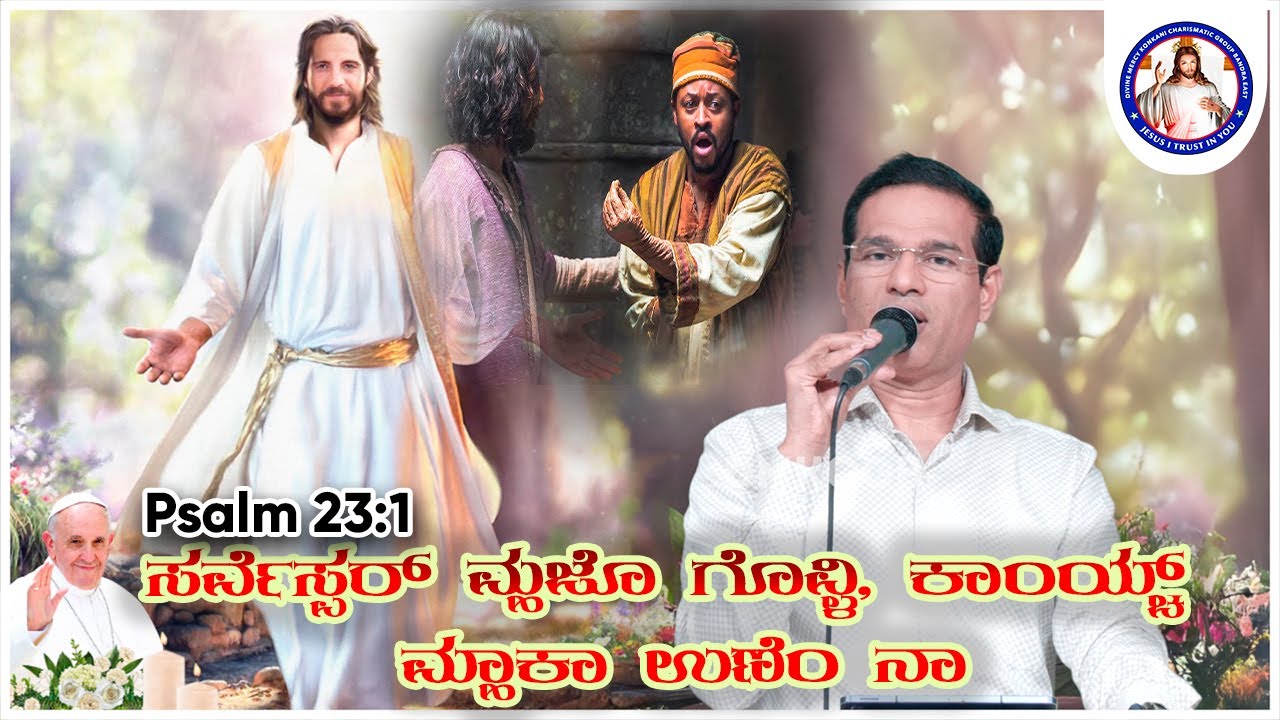 The Lord is my shepherd, I lack nothing | Psalm 23:1 | Br. Prakash Dsouza | 26th April 2025