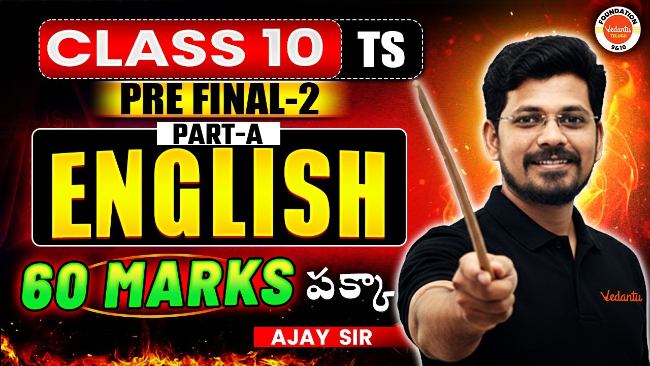 PREFINAL - 2  🔥 ENGLISH | 60 Marks Pakka 💯 | TS SSC Class 10 | Ajay Jummidi Sir