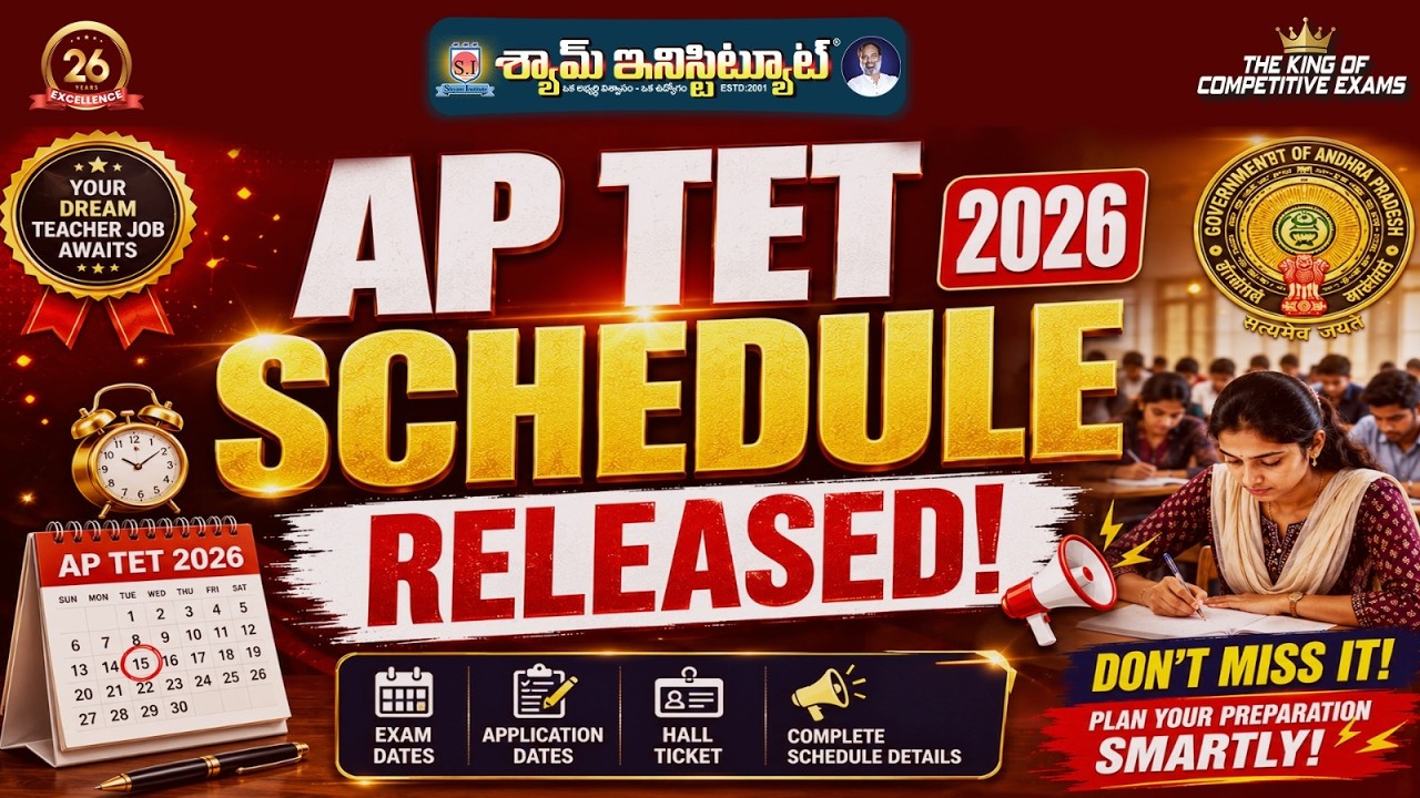 AP TET 2026 SCHEDULE RELEASED!...