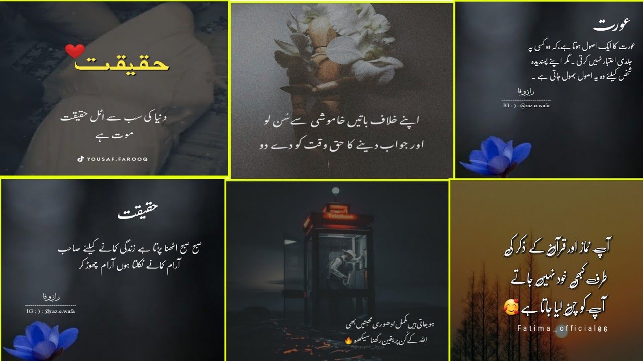 heart 💖 tuching urdu quotes  for whatsapp status | Islamic quotes with images