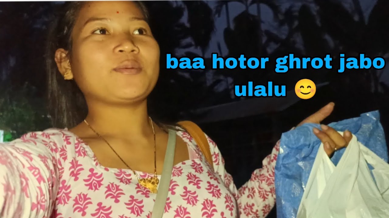 Baa🥰 hotor ghrot 🏘🏡jabo ulalu 🤠biya khabor karone 😊🥰