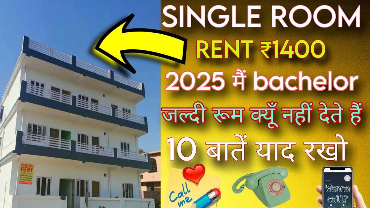 SINGLE ROOM RENT UNDAR ₹1400 || BACHELOR ROOM RENT 2025 | HOW TO SEARCH BACHELOR RUM RENT