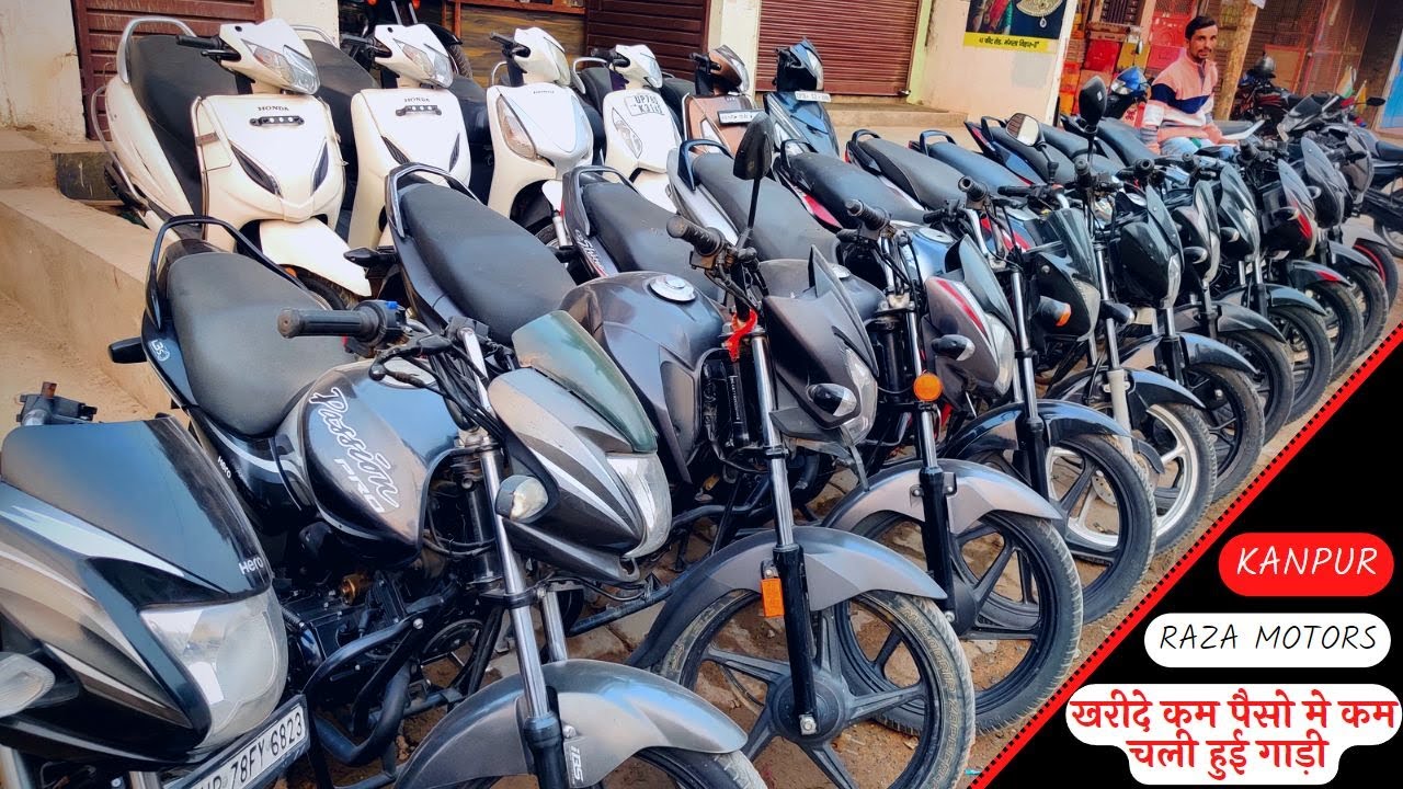 Used Bike | Second Hand Bike | कम चली हुई गाड़ी | Kanpur Bike Market | Old Bike 2022 | Raza Motors