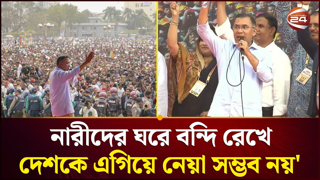 ভুয়া ব্যালট পেপার ছাপানো ও সিল তৈরির অপচেষ্টা চালাচ্ছে গুপ্ত শক্তি: তারেক রহমান | Tarique Rahman