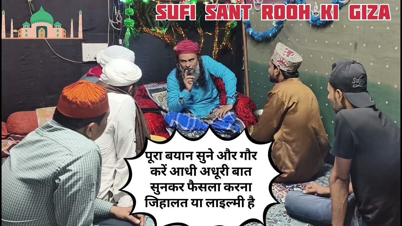 Iman kya hai ?(full bayan) rasool par iman lana hai,peeri muridi ki haqiqat, fana fil sheikh ka raaz