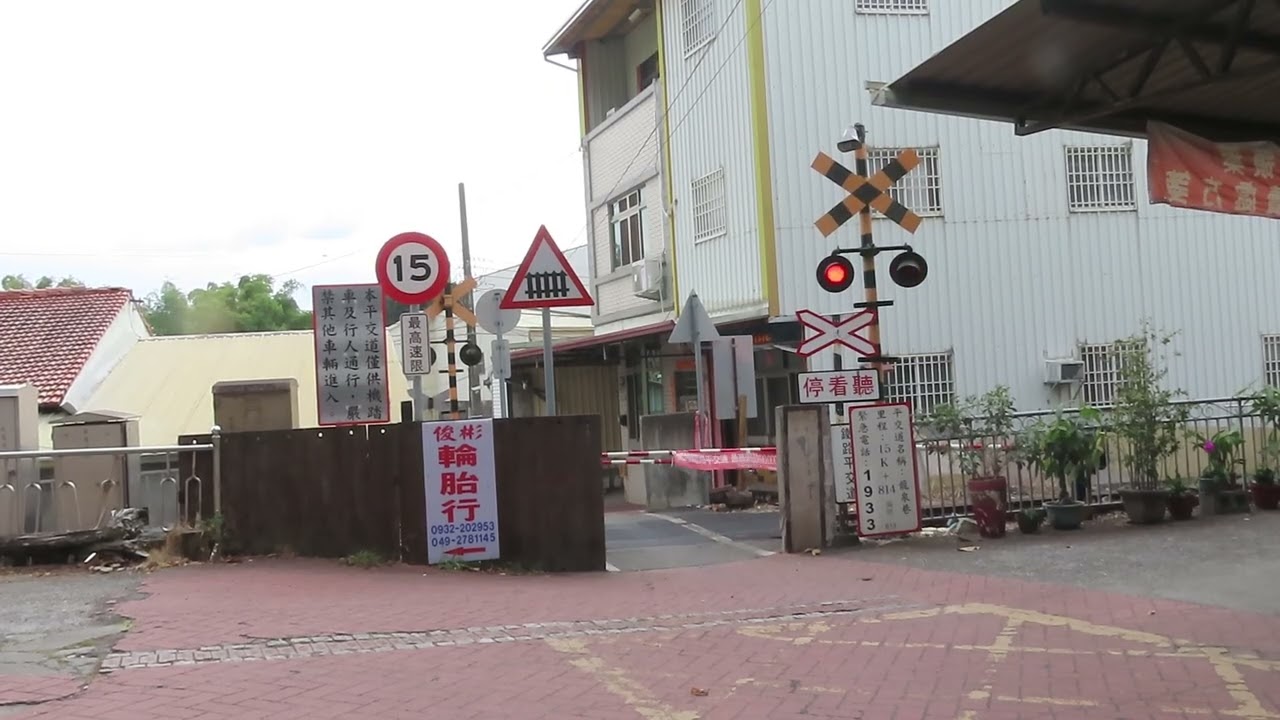 集集線龍泉巷平交道