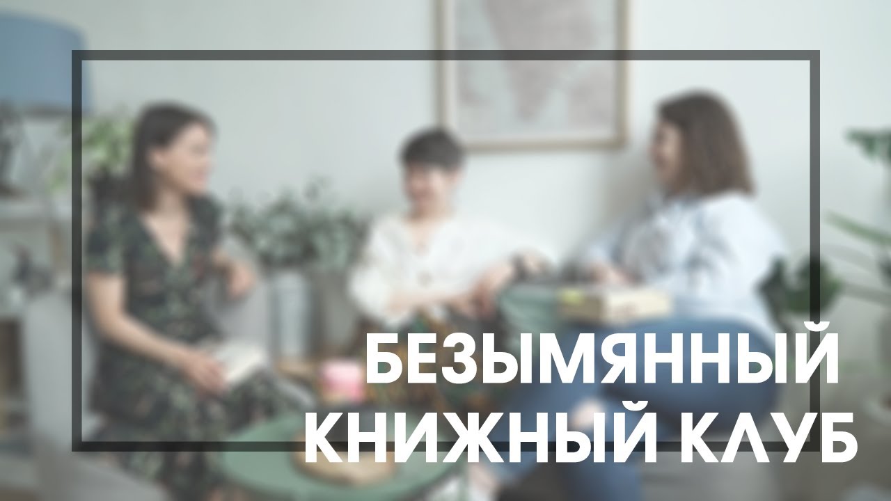 1/2 Донна Тартт «Тайная история»