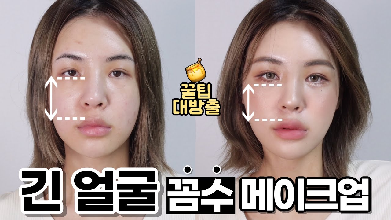 [ENG/JPN] 긴 얼굴이 감쪽같이 짧아지는 꼼수 메이크업🔥 | 꿀팁 폭발🍯 | 중안부 긴 얼굴 | 긴 얼굴 커버 메이크업 | 긴얼굴형 헤어스타일 | 재유JEYU